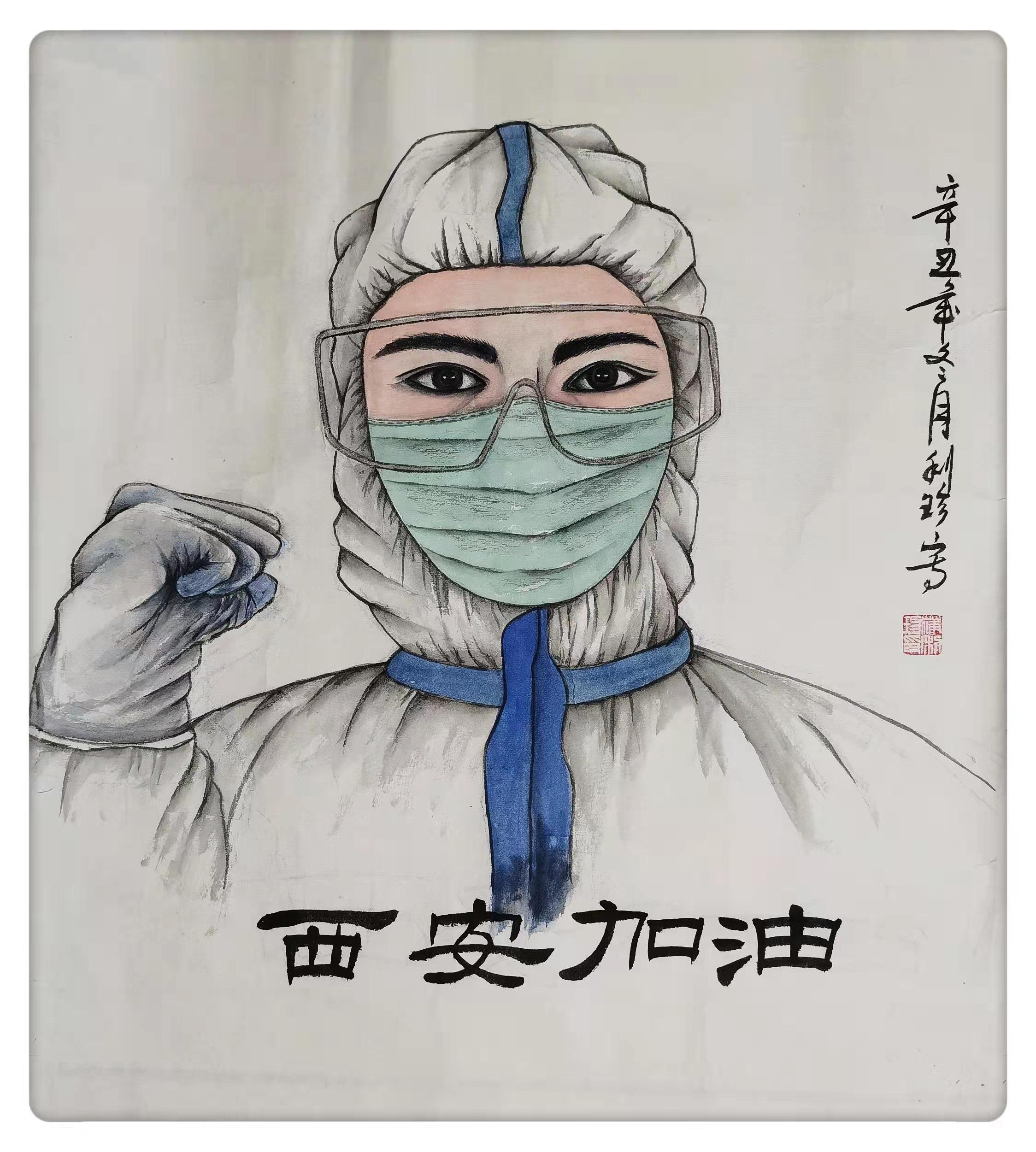 陕西老年大学爱我陕西护我西安抗击疫情书画诗词作品网络展二